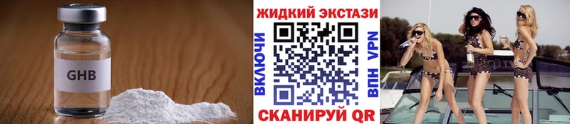 Бутират 99%  Купить где  Юрьев-Польский 