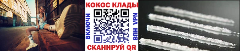 Купить где  Юрьев-Польский  COCAIN Columbia 