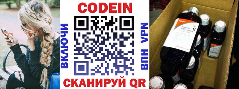Купить  Юрьев-Польский  Codein напиток Lean (лин) 