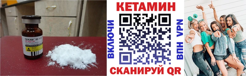 КЕТАМИН VHQ Купить где Юрьев-Польский