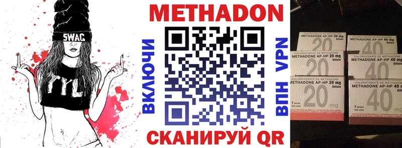 МЕТАДОН methadone  Купить где  Юрьев-Польский 